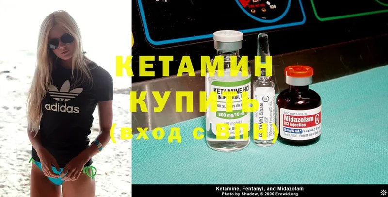 Кетамин ketamine  цена   Шатура 